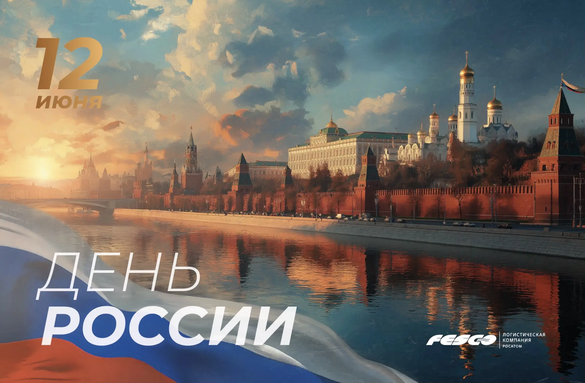 От Калининграда до Дальнего Востока...

Наша страна огромна: здесь встречаются разные культуры, трад