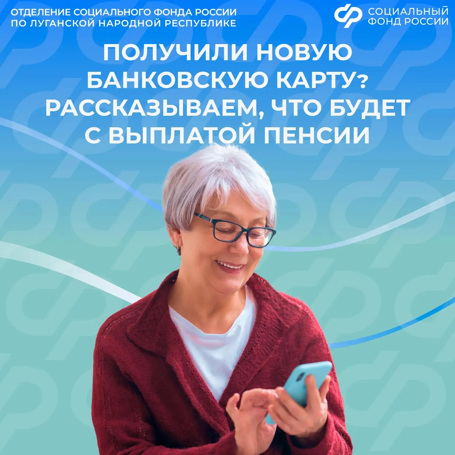 Что нужно сделать при выдаче новой банковской карты

Если номер счета не изменился, то пенсия будет 