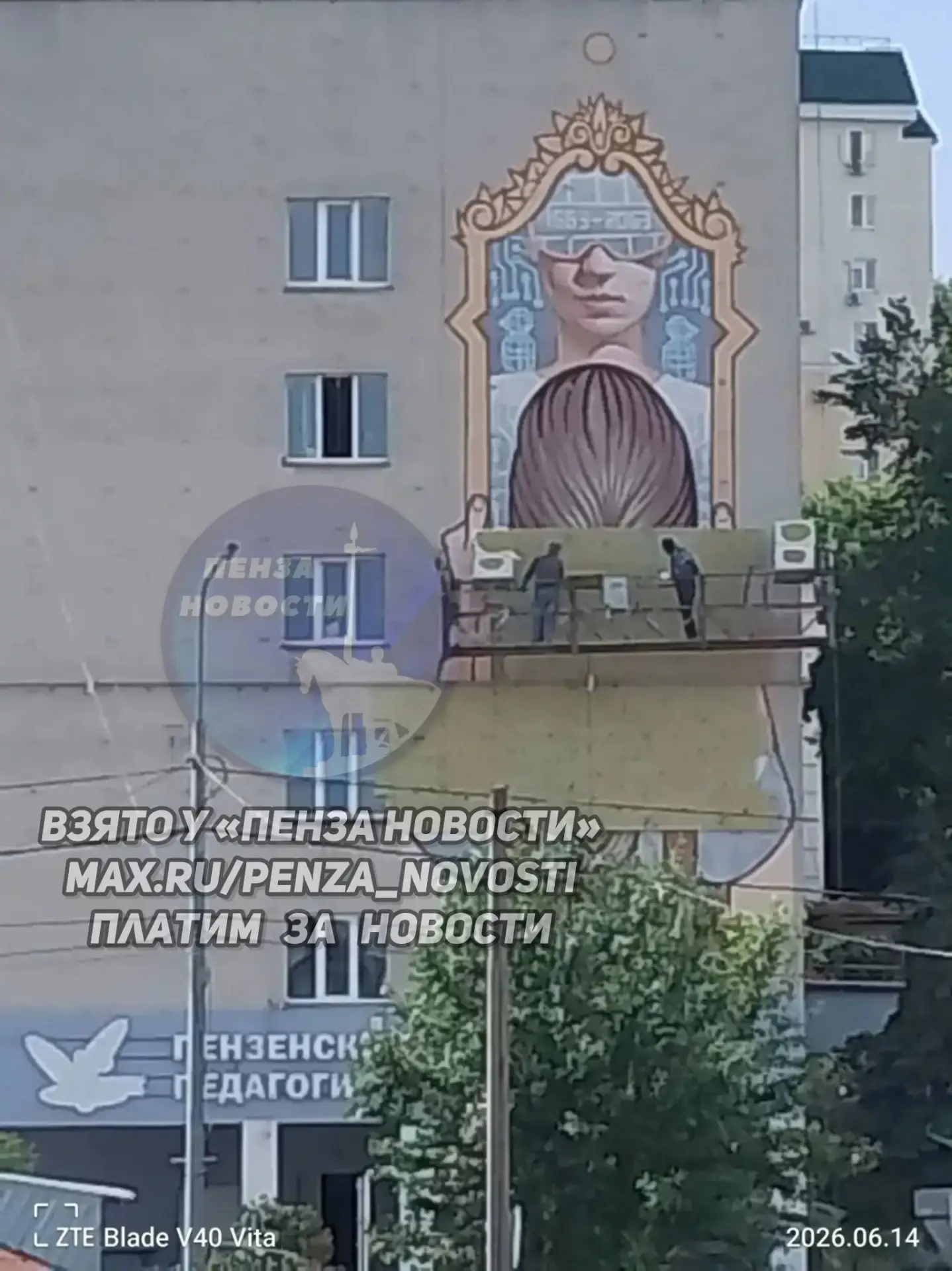 В Пензе со здания колледжа на улице Гоголя исчез рисунок «Вчера — завтра»

Арт-объект «Вчера — завтр