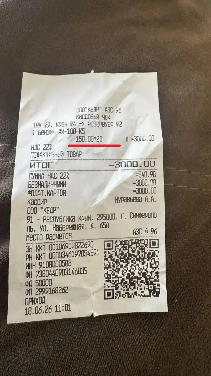 В Крыму 150₽ за литр бензина. 

Представьте, сколько такси стоит….