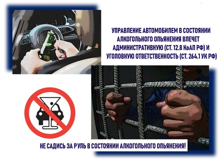 Алкоголь за рулем: цена ошибки — жизнь

🔴Употребление алкоголя за рулем — это не просто нарушение п