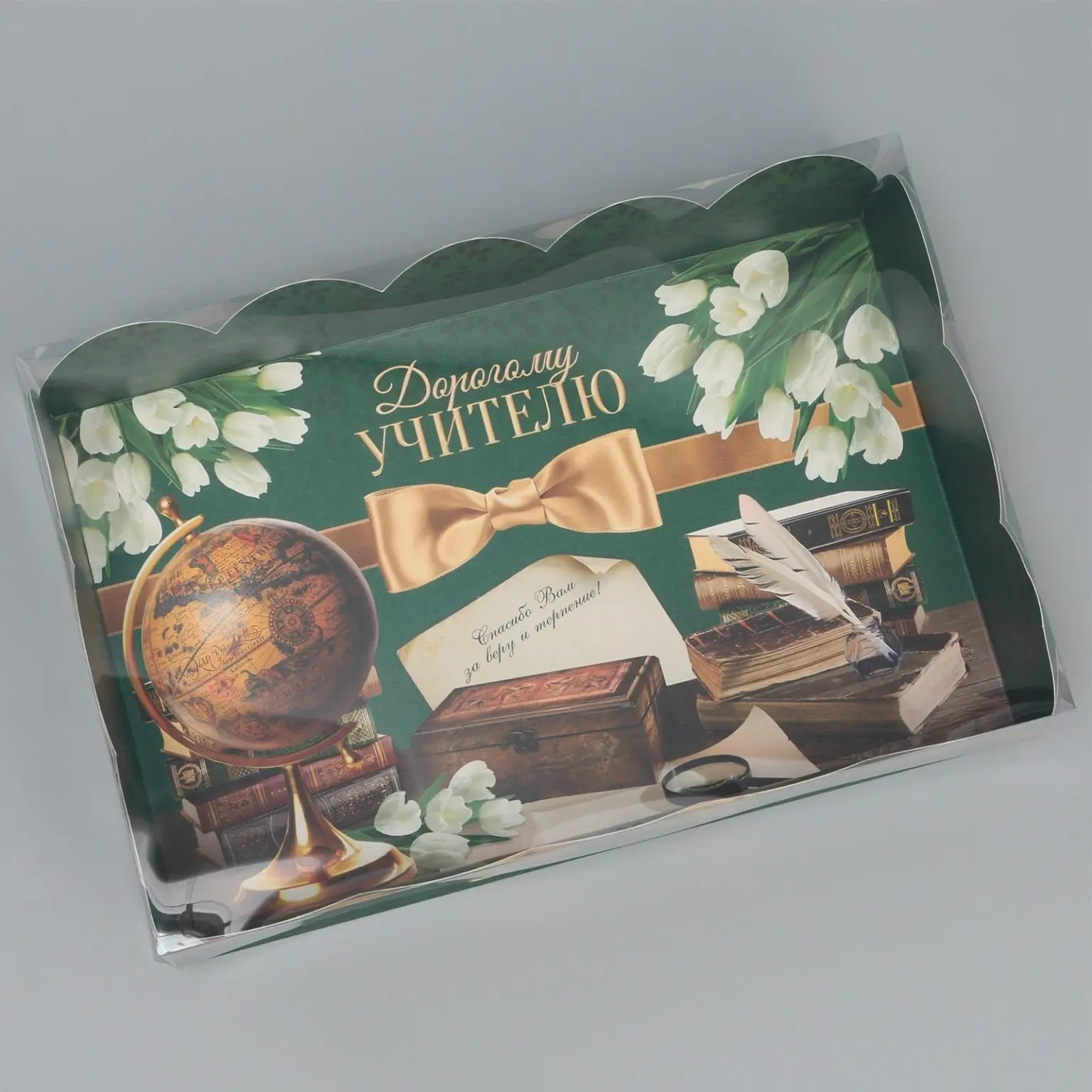 💚 Коробка подарочная с PVC-крышкой «Дорогому учителю», 20 × 30 × 8 см

💚 Коробка для кондитерских 
