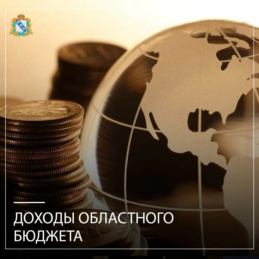 💰По состоянию на 1 июля 2026 года объем доходов областного бюджета, администрируемых Министерством 