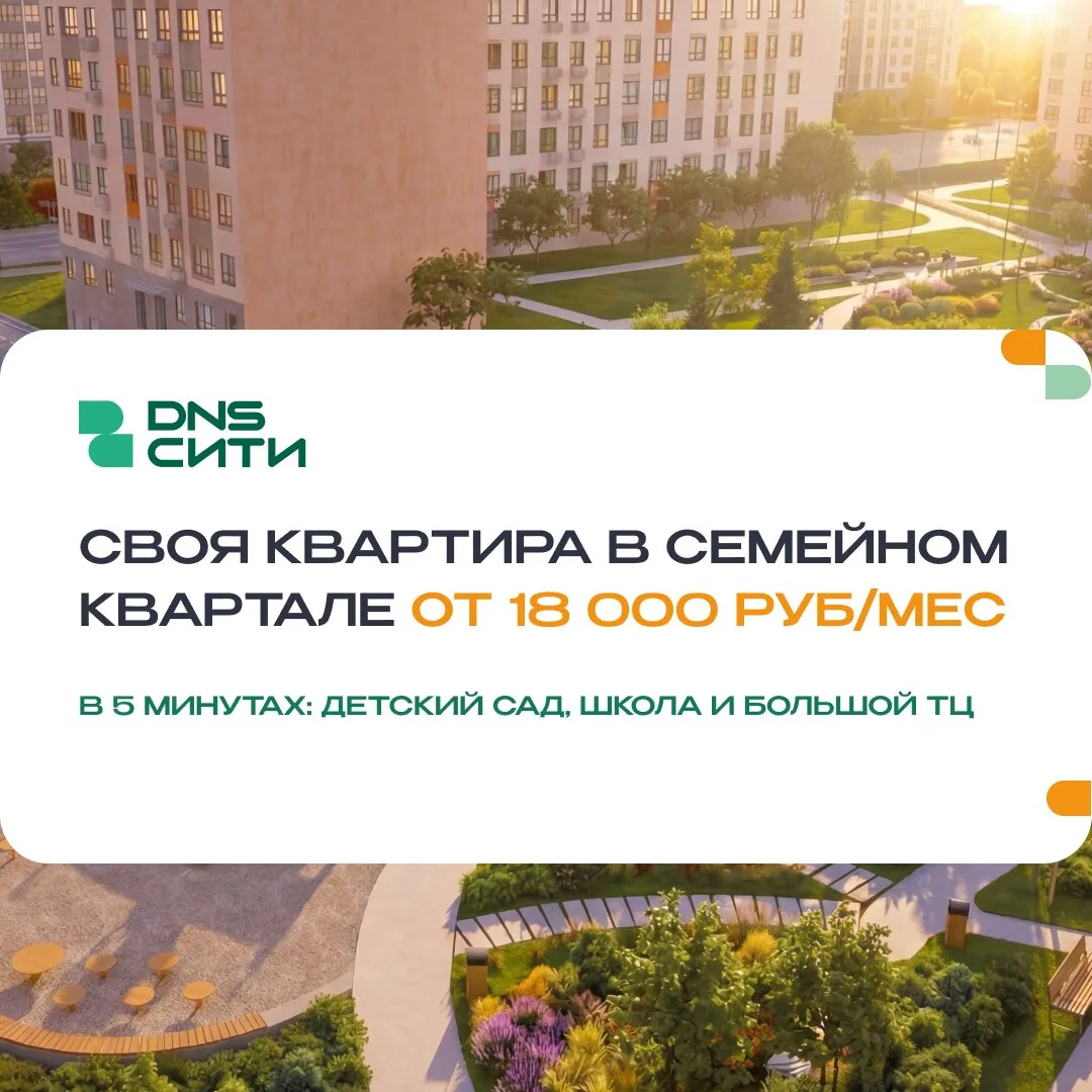 Квартиры от 4,5 млн.₽ в DNS Сити рядом с Владивостоком

DNS Сити - масштабный жилой район рядом с Вл