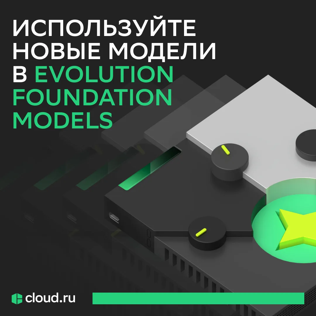 GLM-5.1, Kimi K2.6 и DeepSeek V4 Pro 🔗

Новые китайские модели уже в Evolution Foundation Models.

