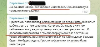 "Очень похоже на реальность" 😎

Для нас звучит как комплимент👍
Первые отзывы тех, кто уже залез в 