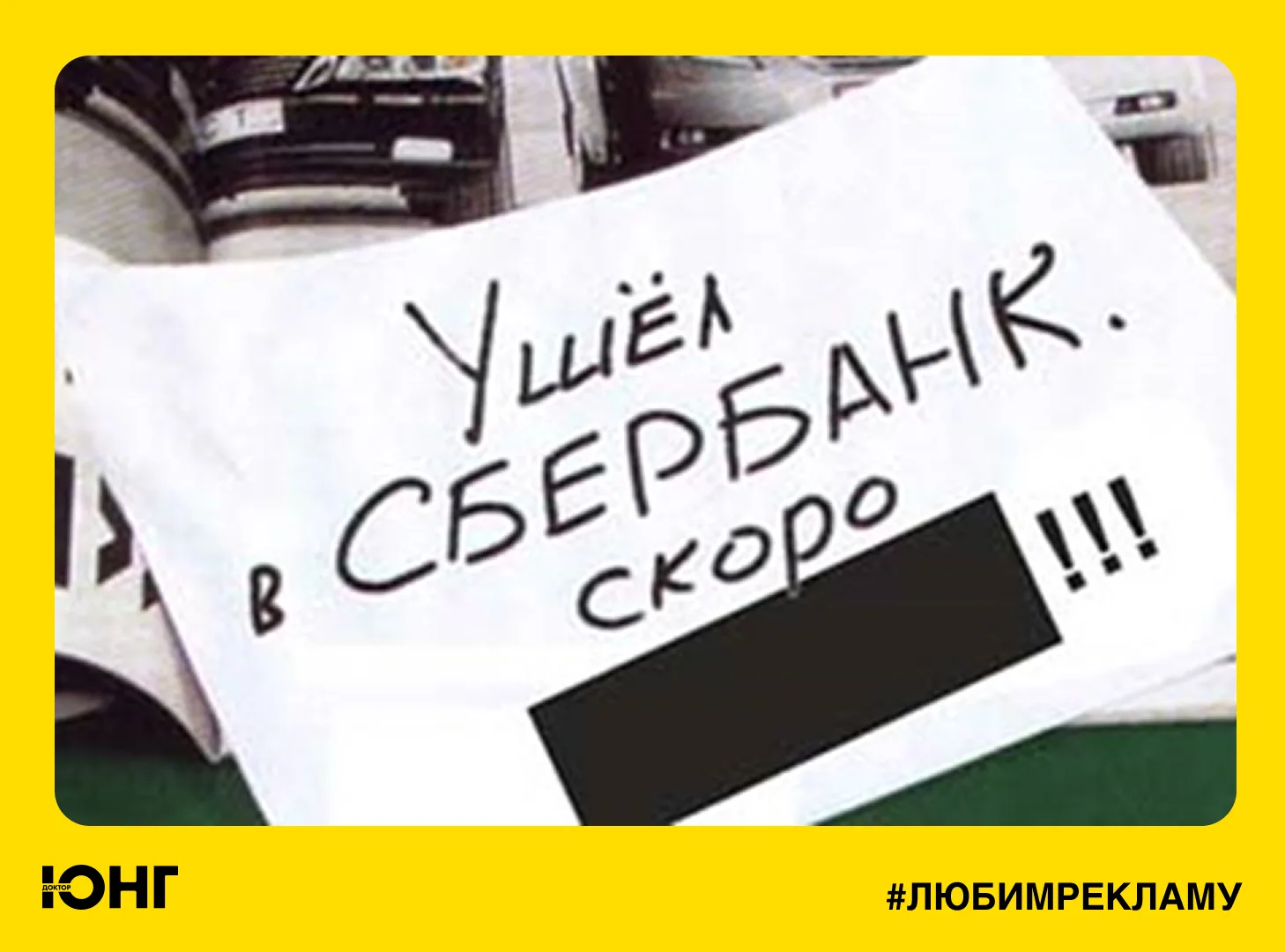 На рекламе Сбербанка мы закрыли от вас глагол будущего времени.

Выберите этот глагол.