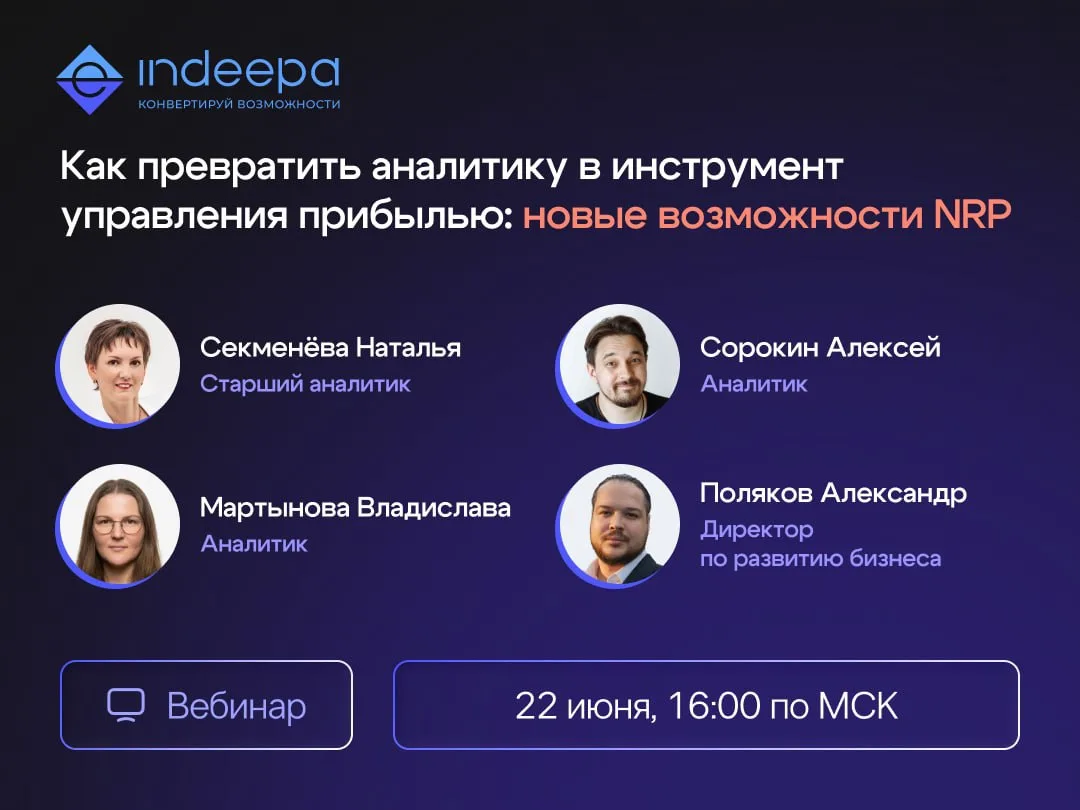 🔹 Какие товары окупают рекламу, а какие сжигают бюджет?

Заказы из рекламы ещё не гарантируют, что 