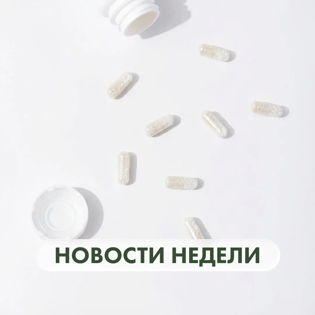🚨 ТРИ НОВОСТИ, КОТОРЫЕ ВЫ ТОЧНО ЖДАЛИ (И МОГЛИ ПРОПУСТИТЬ)! 🚨

Ловите главное за последние дни:

�