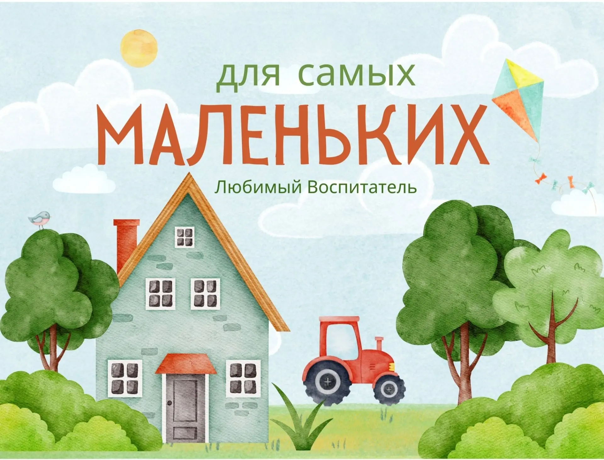 📗 Книжечка на липучках для самых маленьких

Содержание:
1) Ёжик на полянке
2) Изучаем фигуры
3) Изу