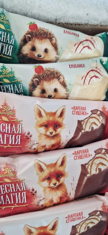 Мороженое " Лесная Магия" ЦЕНА 39,90р
