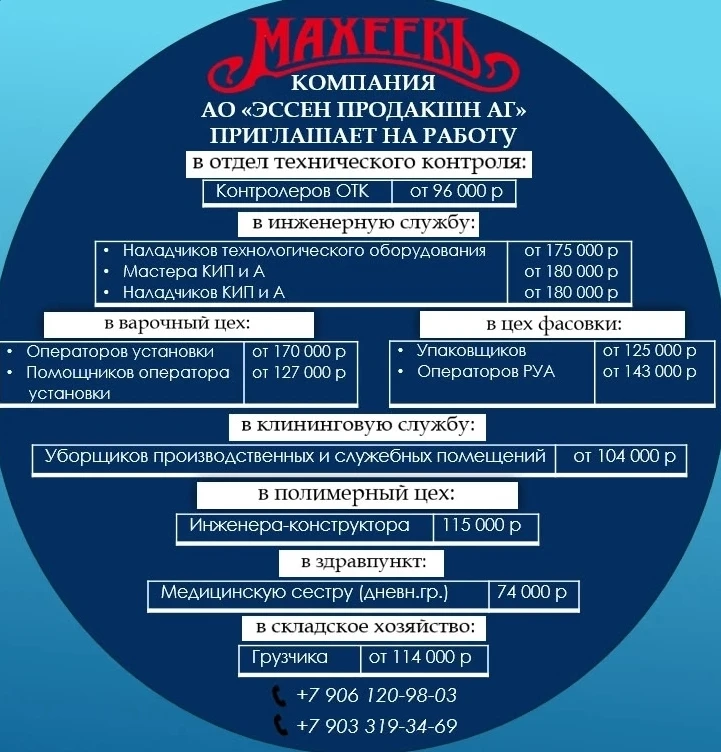 Добрый день! Приглашаем на работу:
Слесаря по ремонту теплосетей и водоснабжения (График работы 2/2)