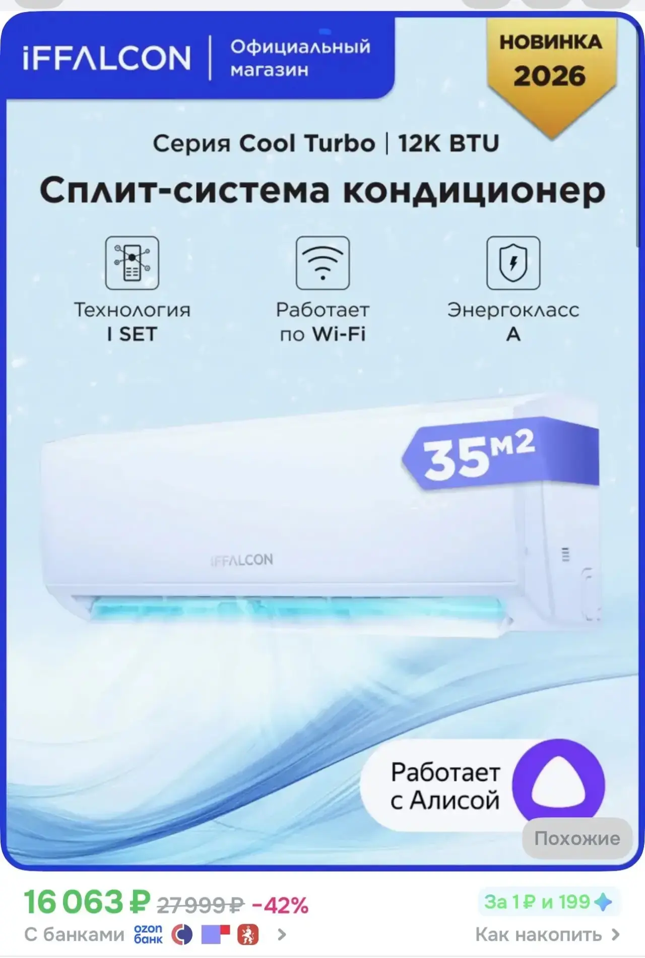 🔥🔥🔥
Сплит система 15м
Сплит система 35м

Реклама. Информация о рекламодателях по ссылке https://s