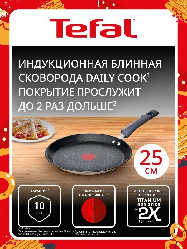 сковорода

Артикул - 308027831
Рейтинг - 5⭐

Немного изобретательности каждый день имеет большое зна