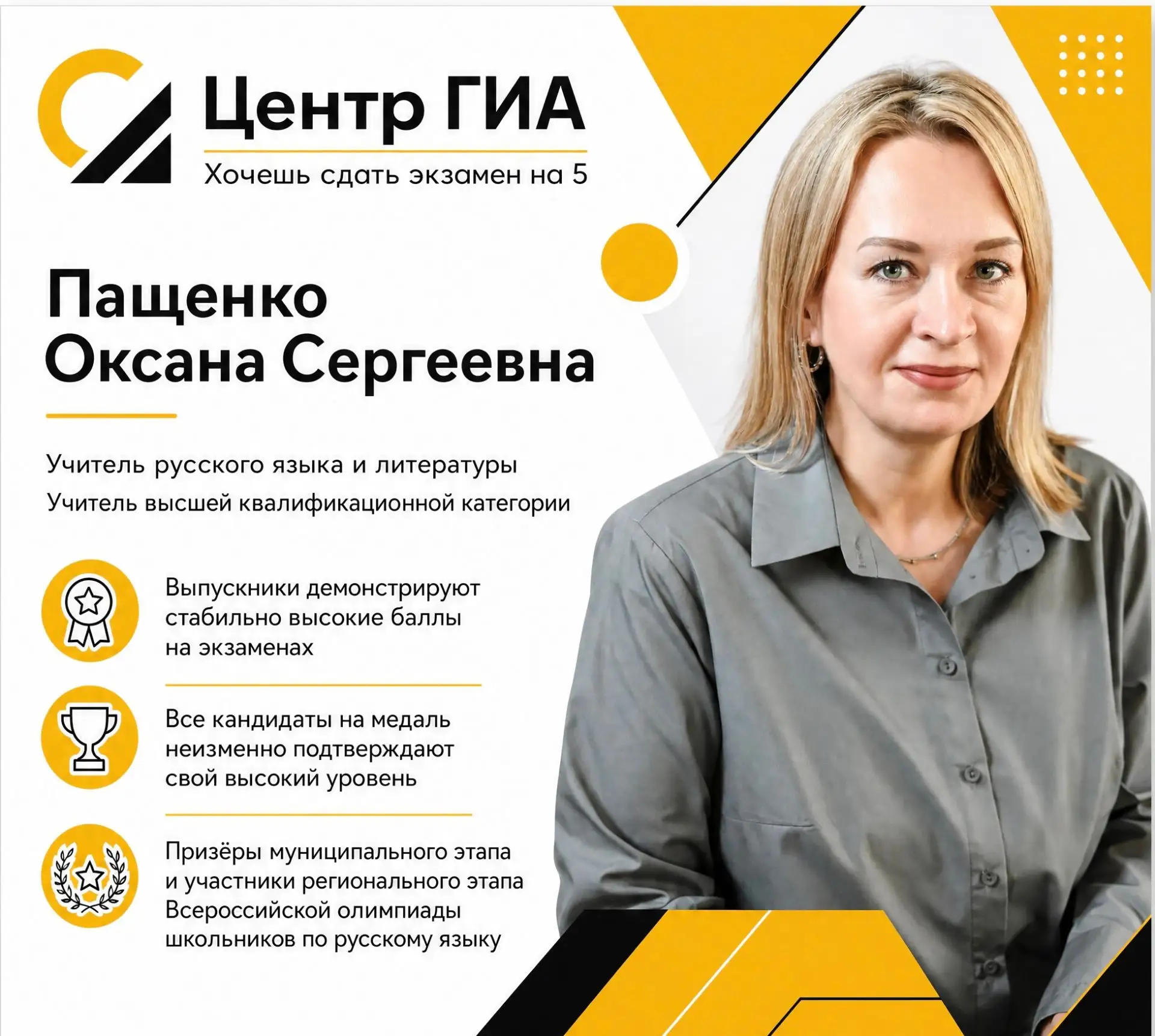 Твой успех в сдаче ЕГЭ (11 класс) по русскому языку стартует здесь!🔥В Пуровском районе открылся Цен
