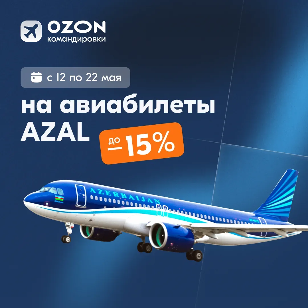 🛫 Билеты в Европу и соседние страны с выгодой до 15%

Скидка действует на все направления авиакомпа