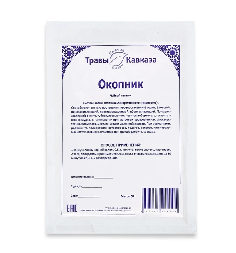 Окопник (корень). 

Окопник (Symphytum officinale) — уникальное растение, корень которого обладает м
