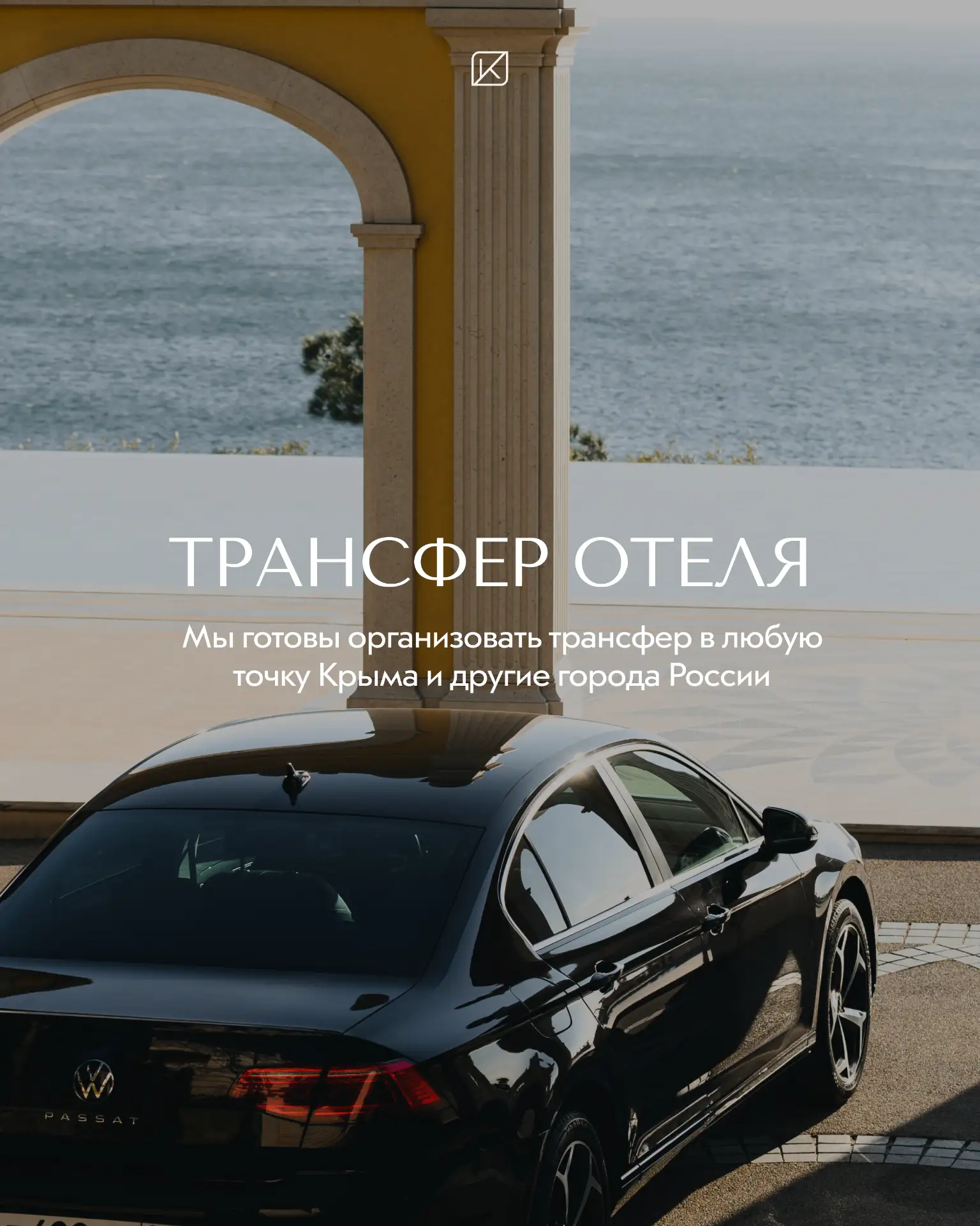Дорогие гости!

Обращаем ваше внимание, что схема движения поездов «Таврия» в Крым изменилась, но мы