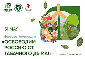 Давайте защитим молодое поколение от никотиновой зависимости. Своим примером покажем, что в моде дол