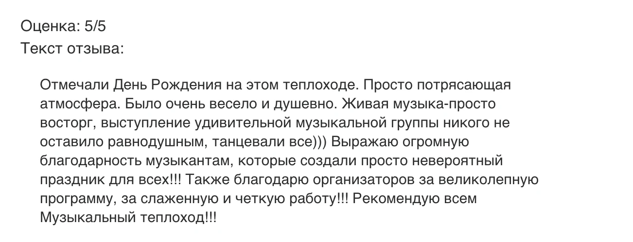 На рейсах прошедшей недели мы отметили 12 дней рождений, два корпоратива, три девичника и покатали м