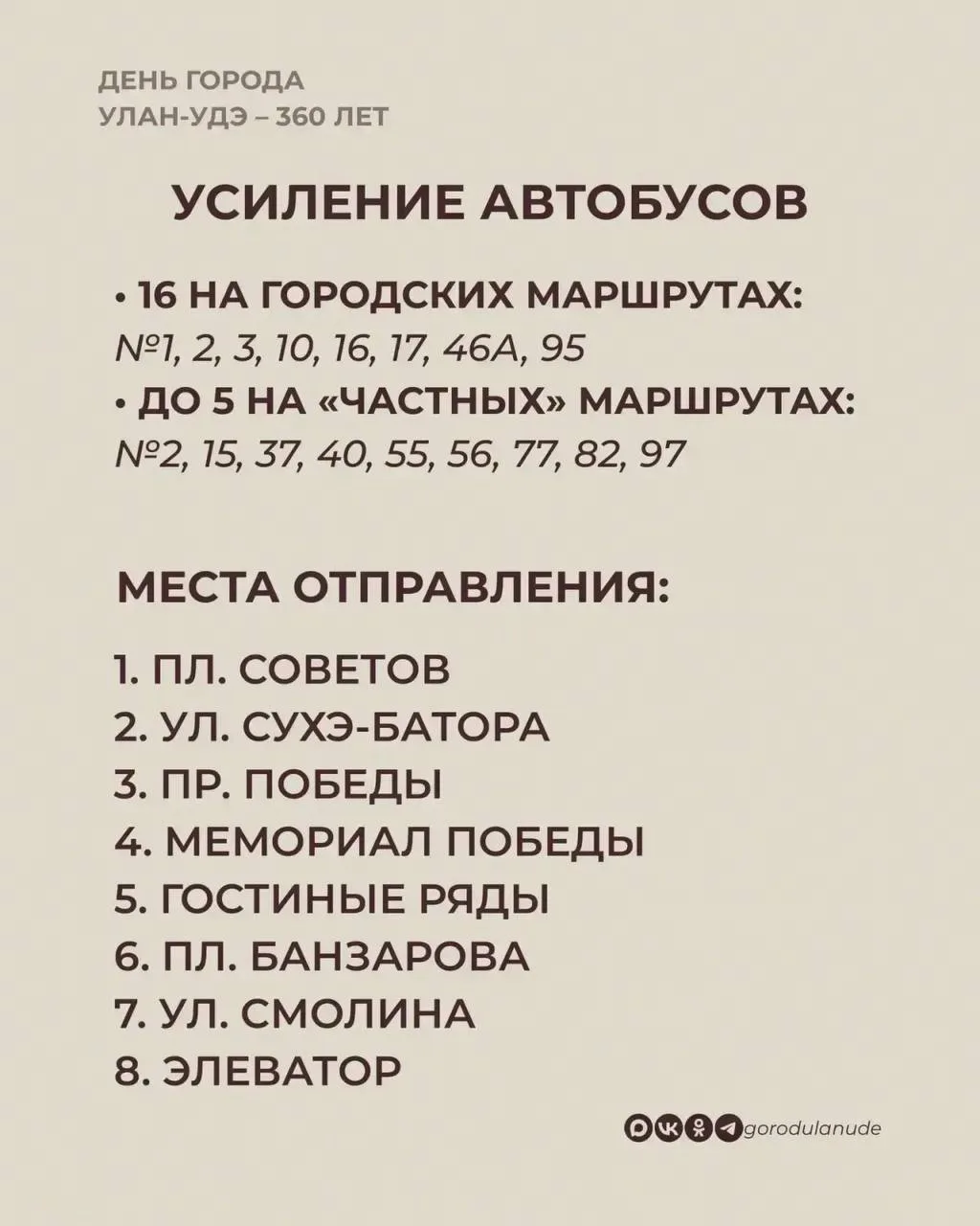 ❗Завтра в 10:00 площадь Советов перекроют из-за празднования Дня города

В День города, 13 июня, пло