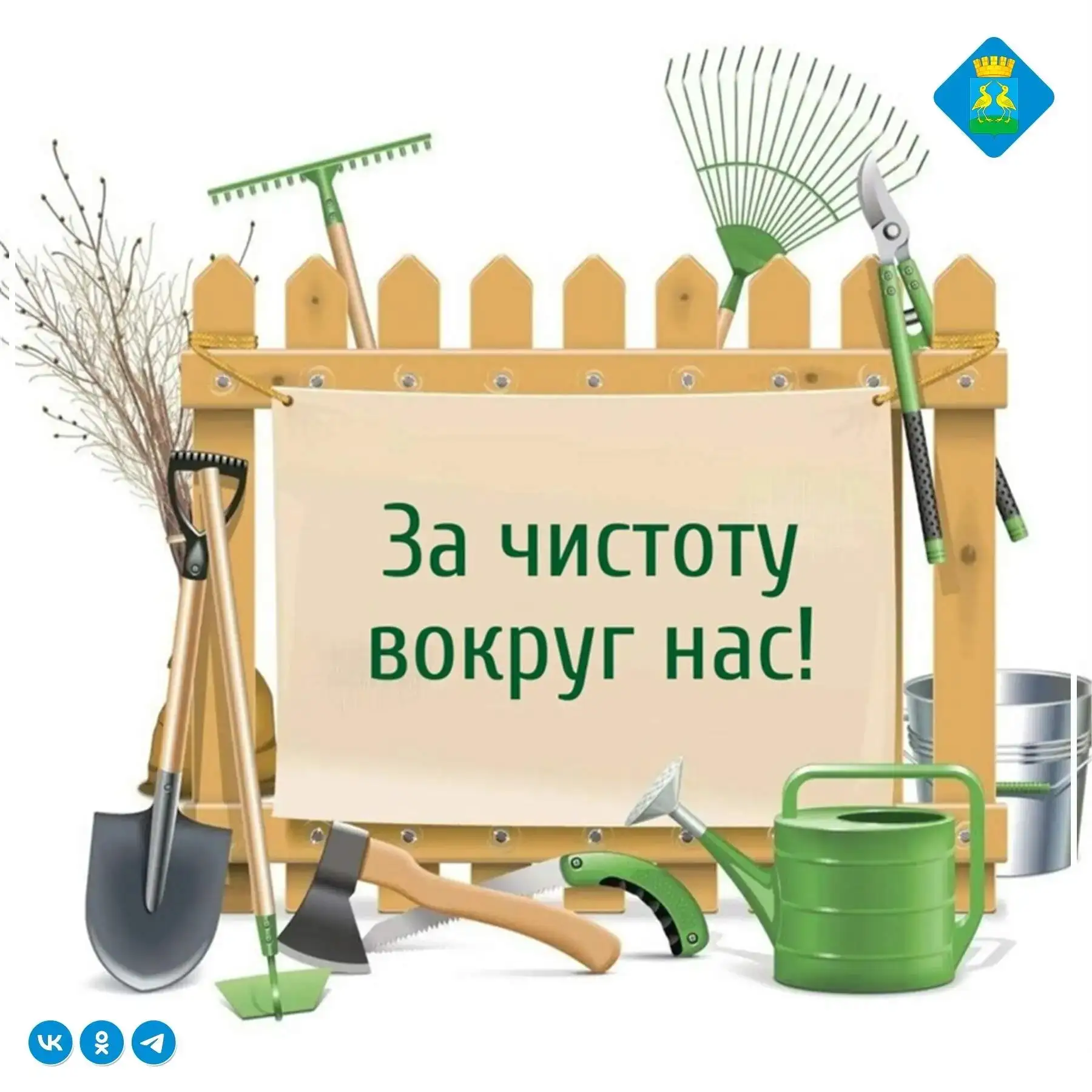 ✅8 апреля в Кирсанове стартует месячник по наведению санитарного порядка и по благоустройству города