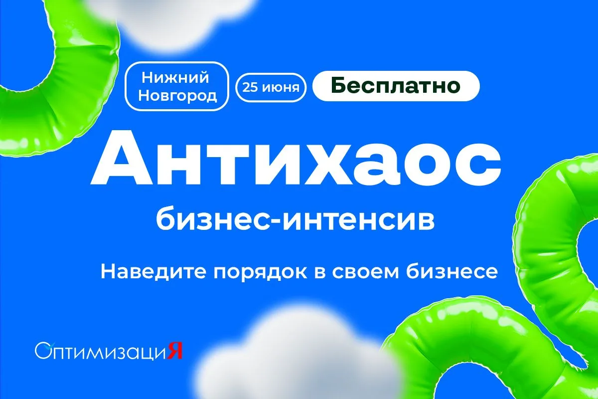 В работе нет прозрачности, задачи теряются, а команда перегружена? Хаос, стоп! ❌

25 июня 2026 года 