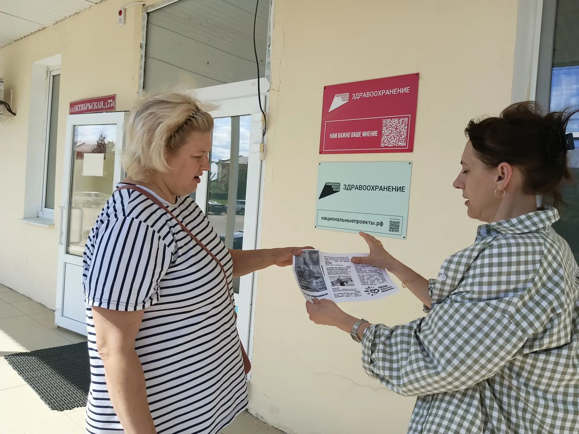 В рамках проведения месячника антинаркотических мероприятий, направленных на популяризацию здорового