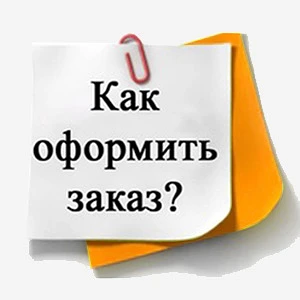📝 Заказы можно сделать как в группе, так и написав мне в личные сообщения - как вам удобнее😎!

Есл
