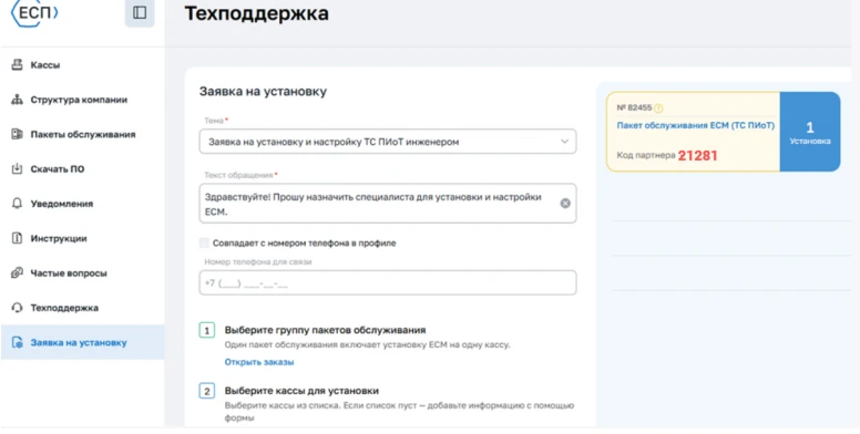 После этого оплатите лицензию удобным способом:
▫️банковской картой
▫️через СБП
▫️по выставленному с