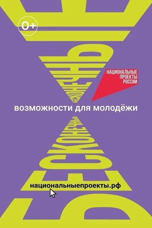 Юность – это мечтать, пробовать, ошибаться, не сдаваться, решать, выбирать, действовать, помогать, с