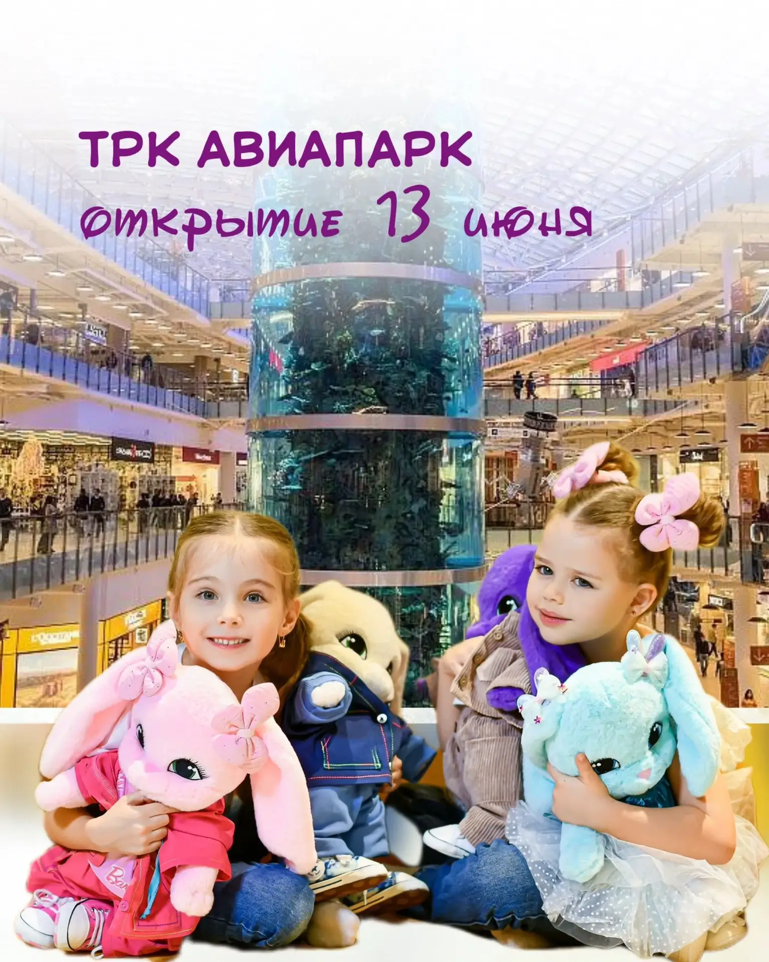 #ОТКРЫТИЕ

😻🖖✨Мррр...новости космического масштаба! Москва, встречай!

Дорогие волшебники, 13 июня