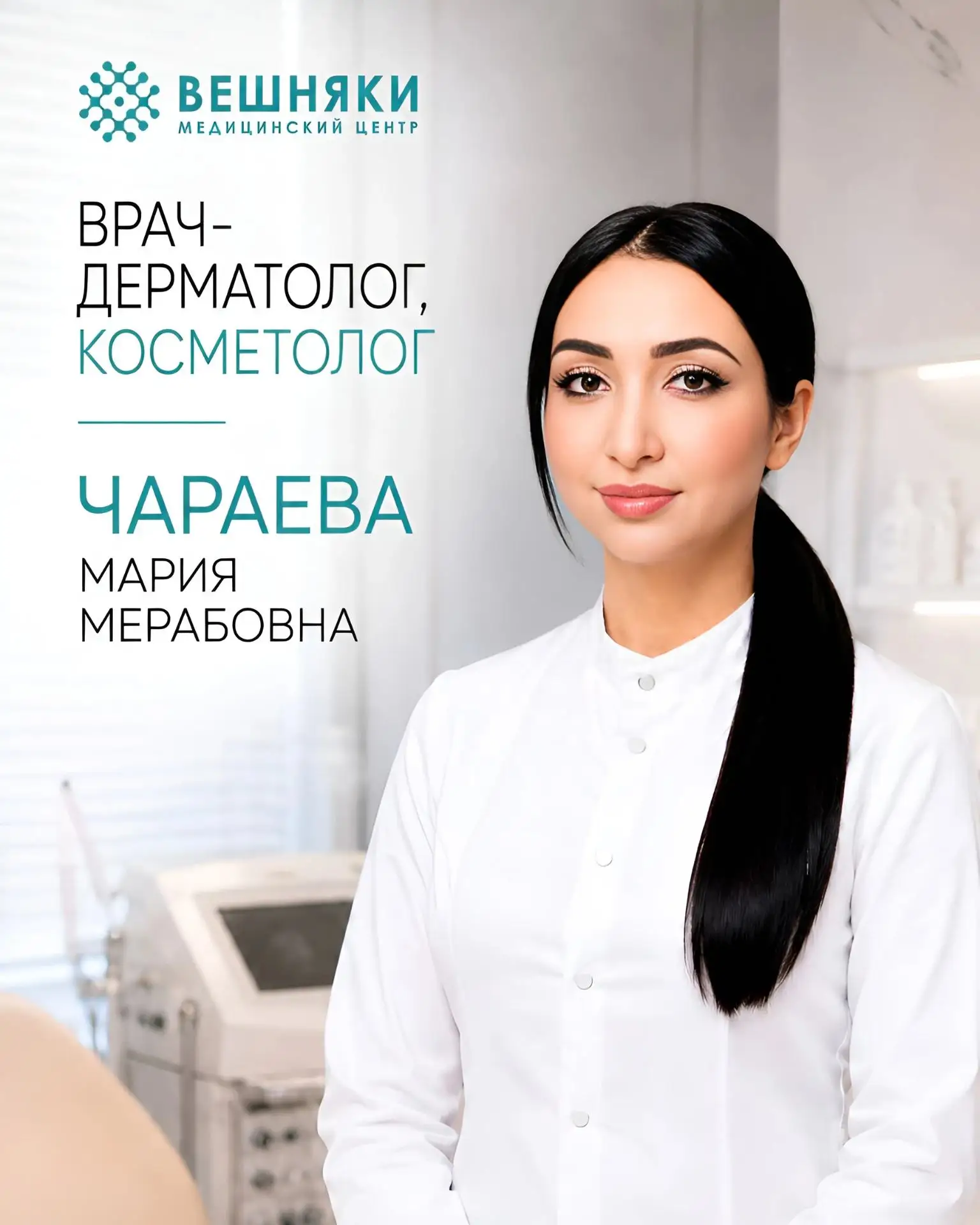 🔻Прыщи не проходят уже несколько месяцев?
🔻Появились пигментные пятна?
🔻Выпадают волосы сильнее о
