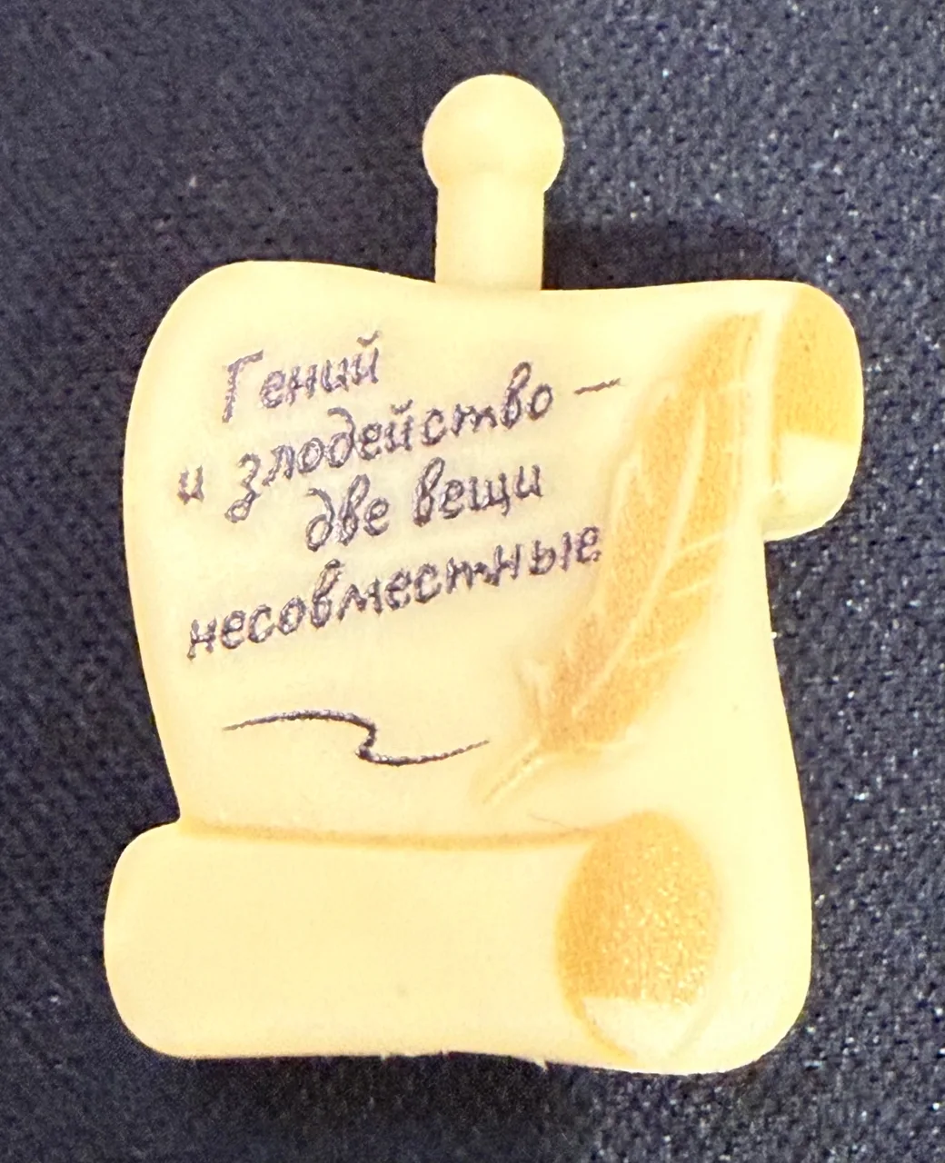 Сегодня в магазине дали такую цитату. Согласны? 😁