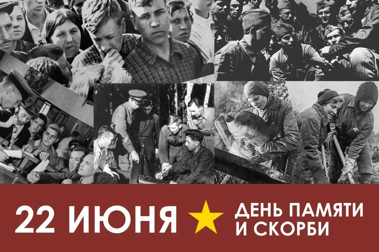 🕯 Сергей Собянин обратился к ветеранам и жителям столицы в День памяти и скорби

22 июня 1941 года 