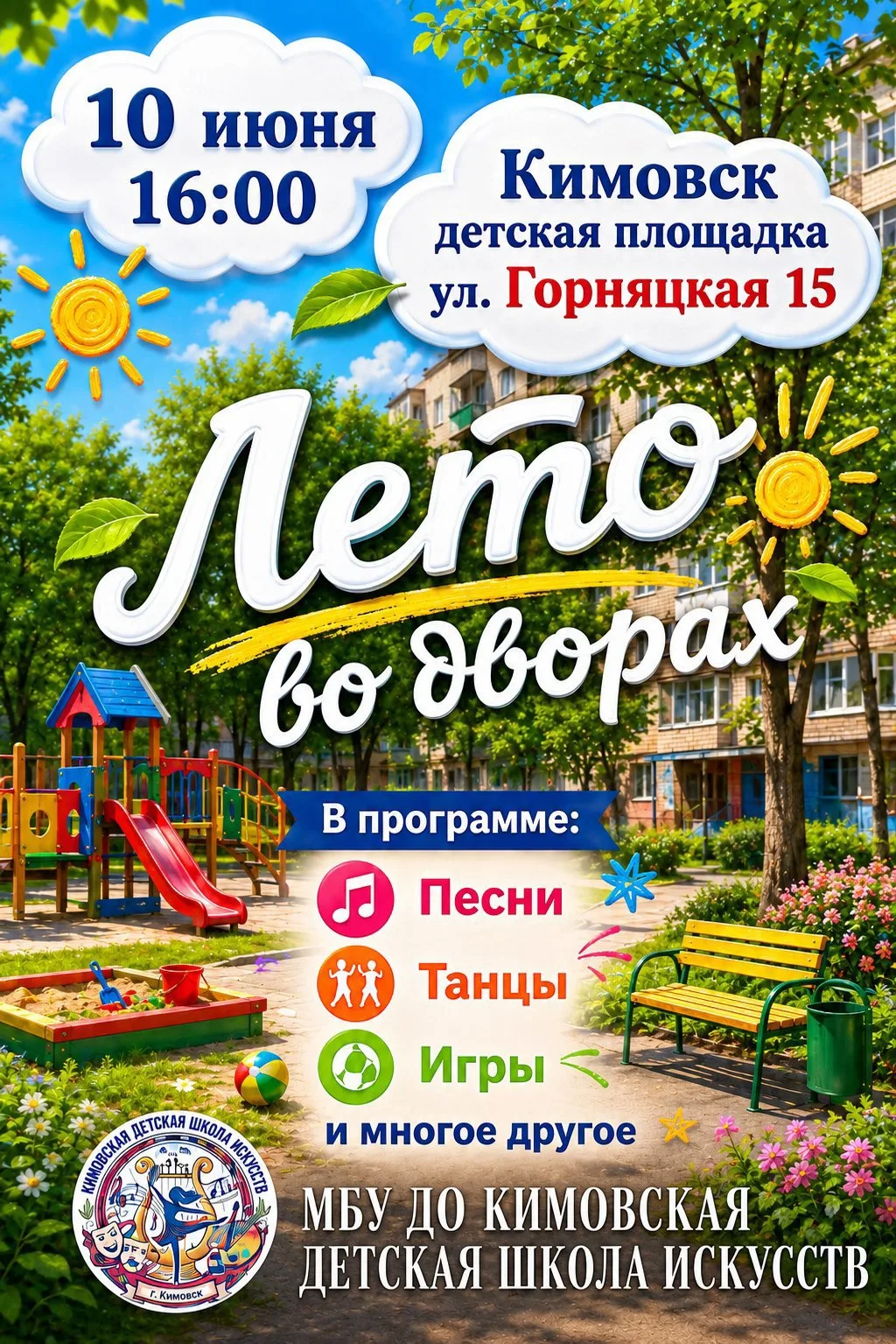 Уже завтра, ждём Вас❤️