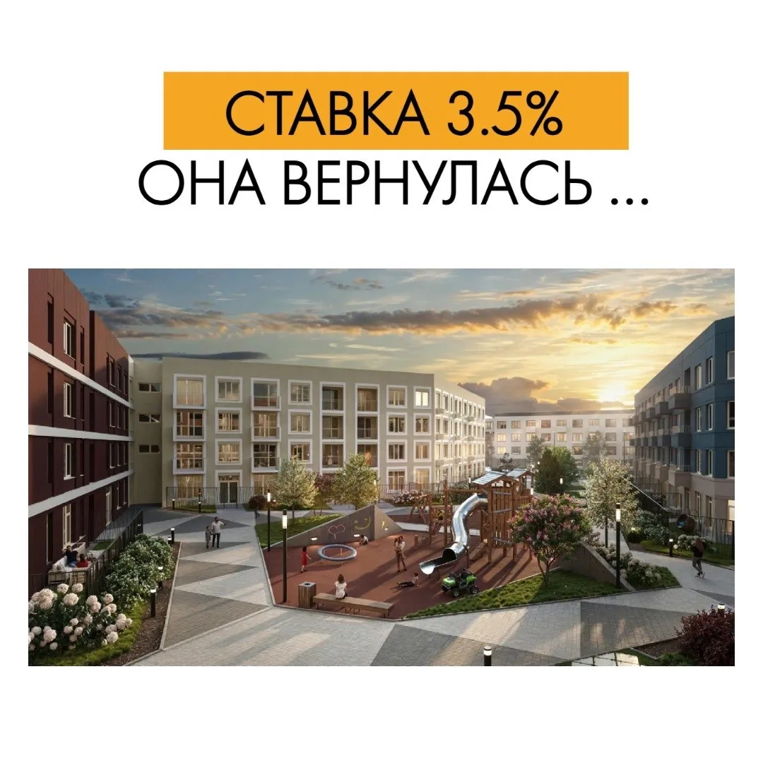 ОНА ВЕРНУЛАСЬ! 3,5% на весь срок 🔥

Семейная ипотека от Сбербанка снова доступна в современном мало