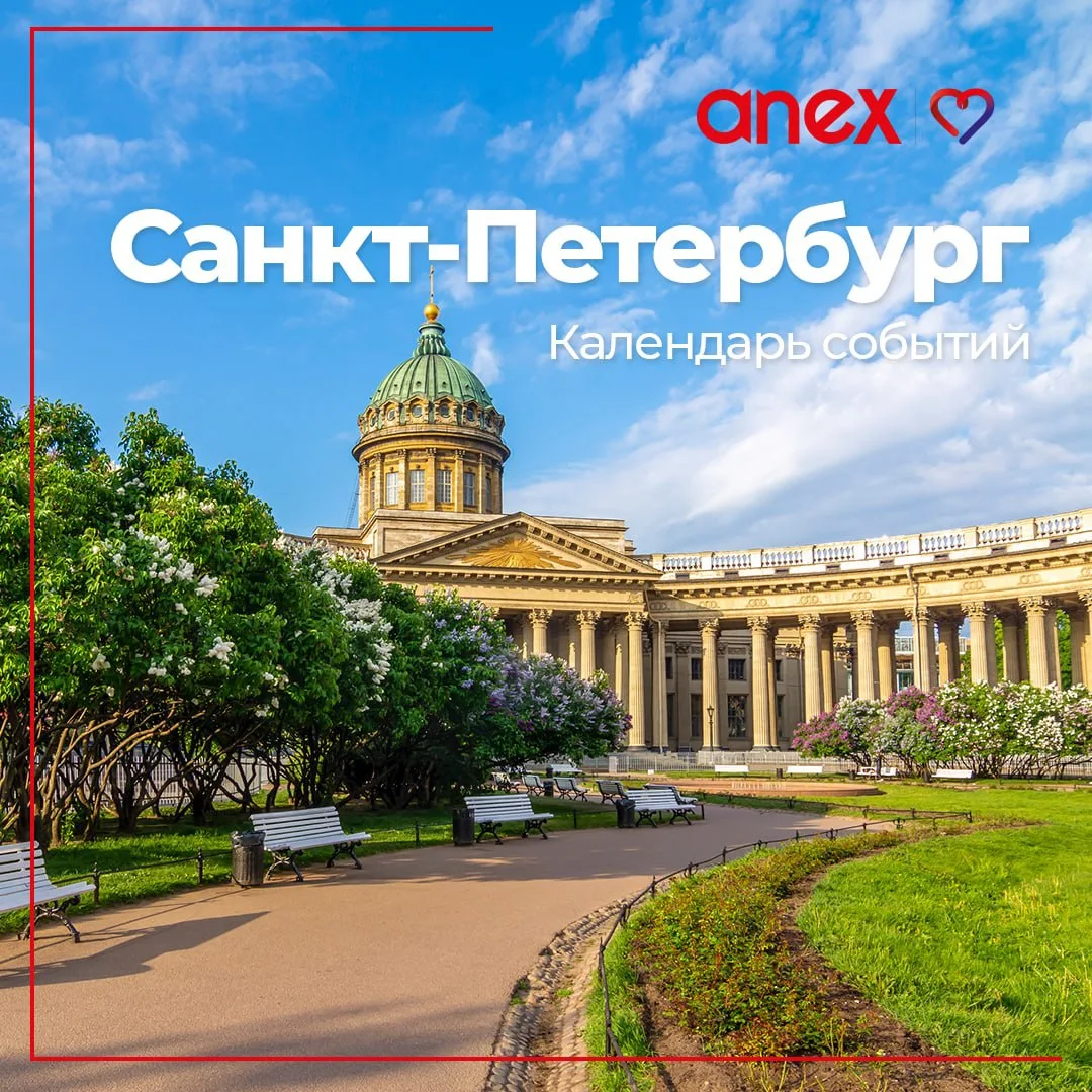 💡 Санкт-Петербург летом — это не только прогулки по набережным, музеи и белые ночи, но и насыщенный