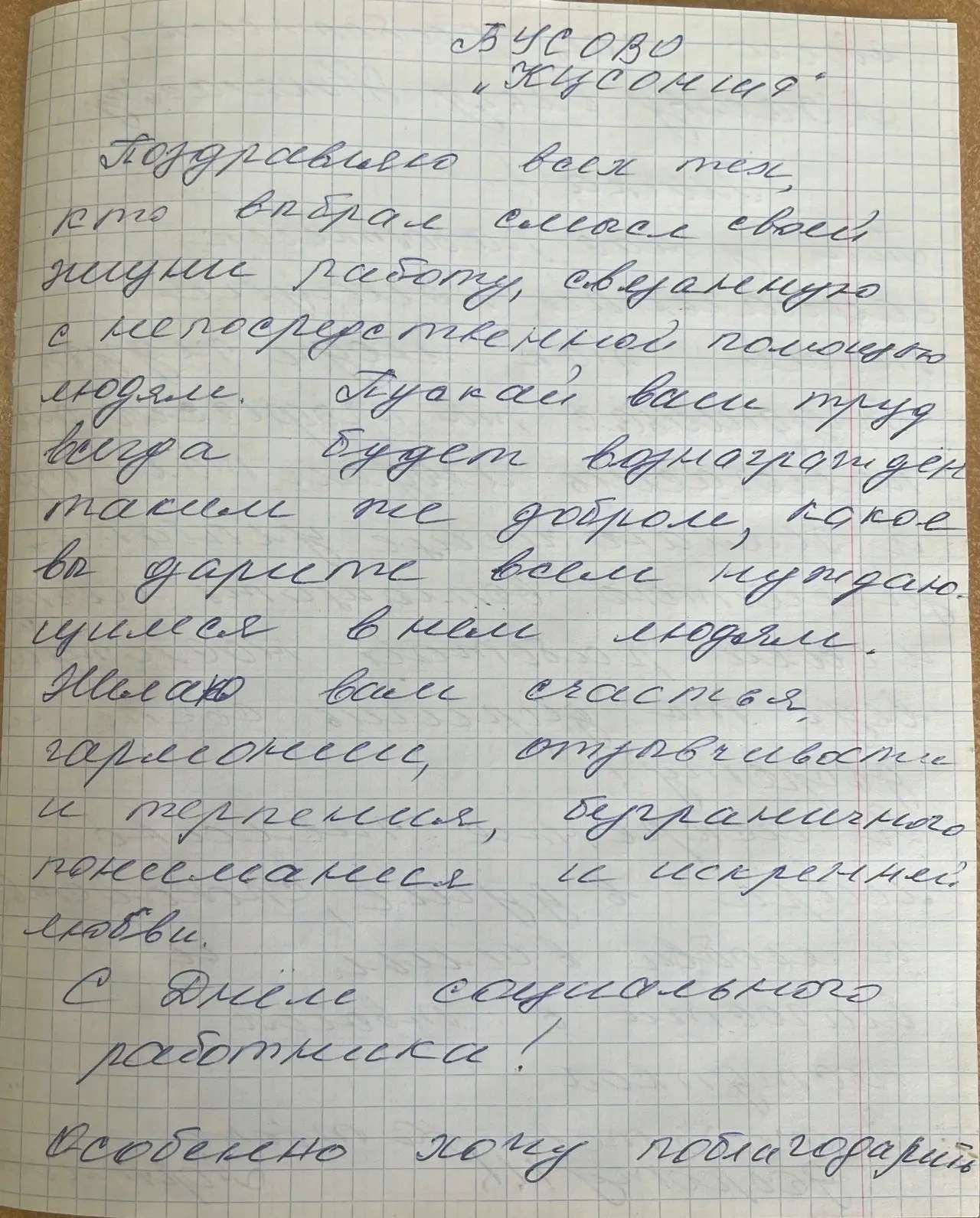 ✨Высокий уровень преданности делу и профессионализма социальных работников не может остаться незамеч