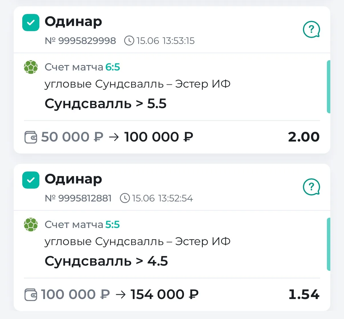 ✅8 ставка. СНОВА ПОБЕДА ПО СТРАТЕГИИ!

Тотальный разгром от гостей в матче 0:4. Не буду придумывать 