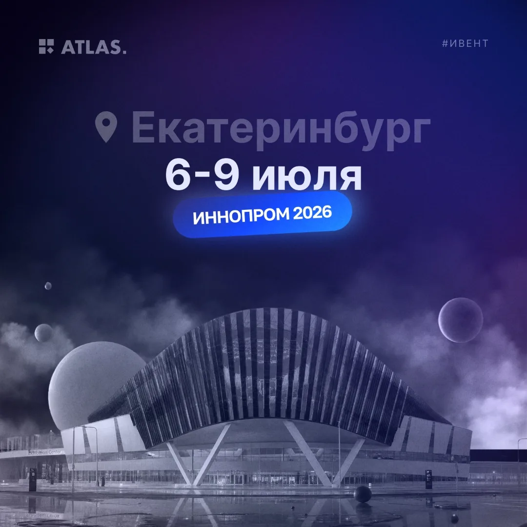 С 6 по 9 июля участвуем в Иннопроме 26!

Масштаб события говорит сам за себя: четыре павильона «Ек
