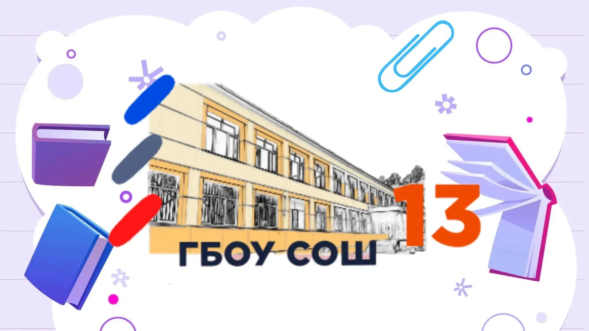 Июнь на календаре — время, когда для многих уже начались каникулы ☀ 
А школа тем временем продолжает