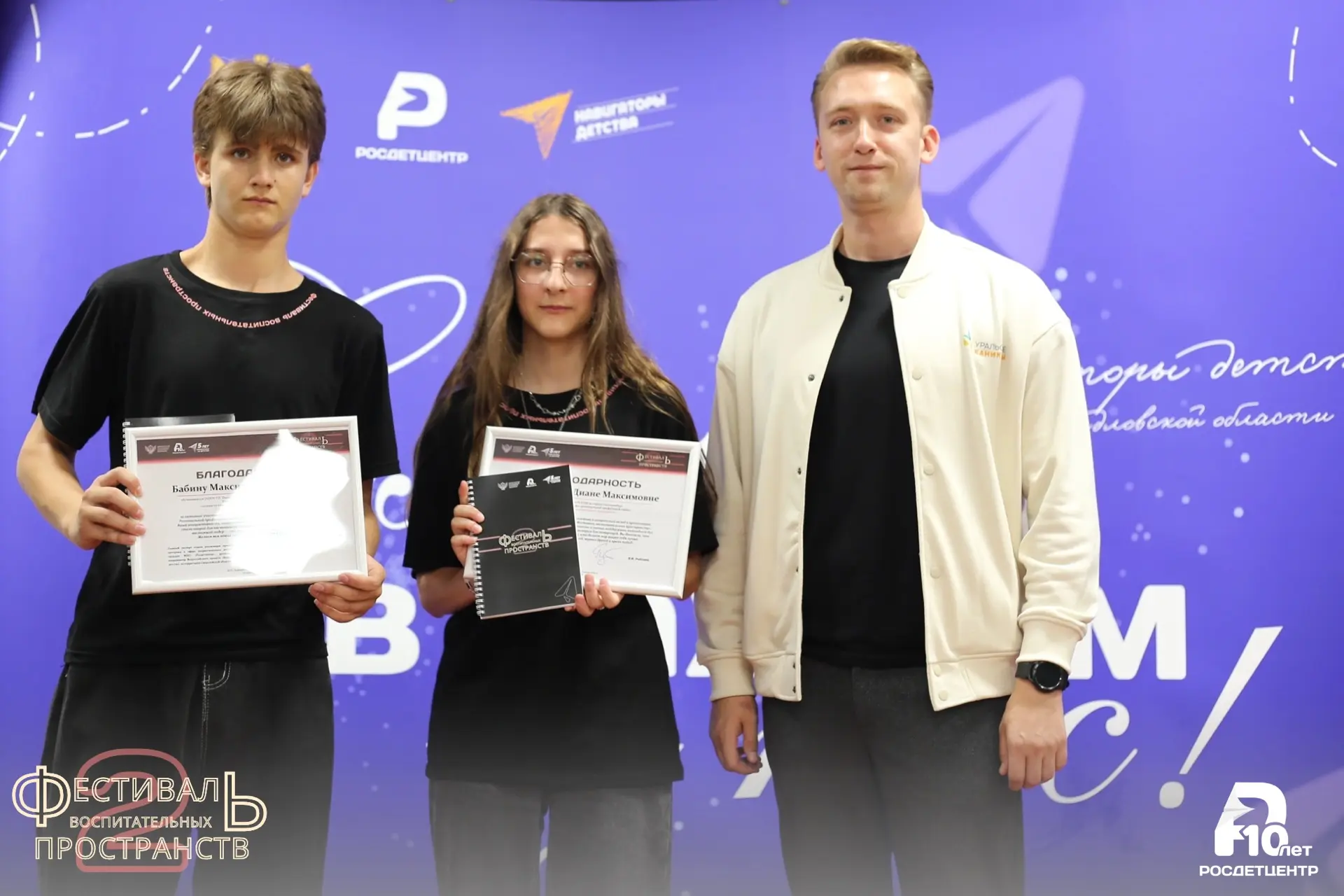 📍Занавес опущен, но работа только начинается: подводим итоги Фестиваля воспитательных пространств 
