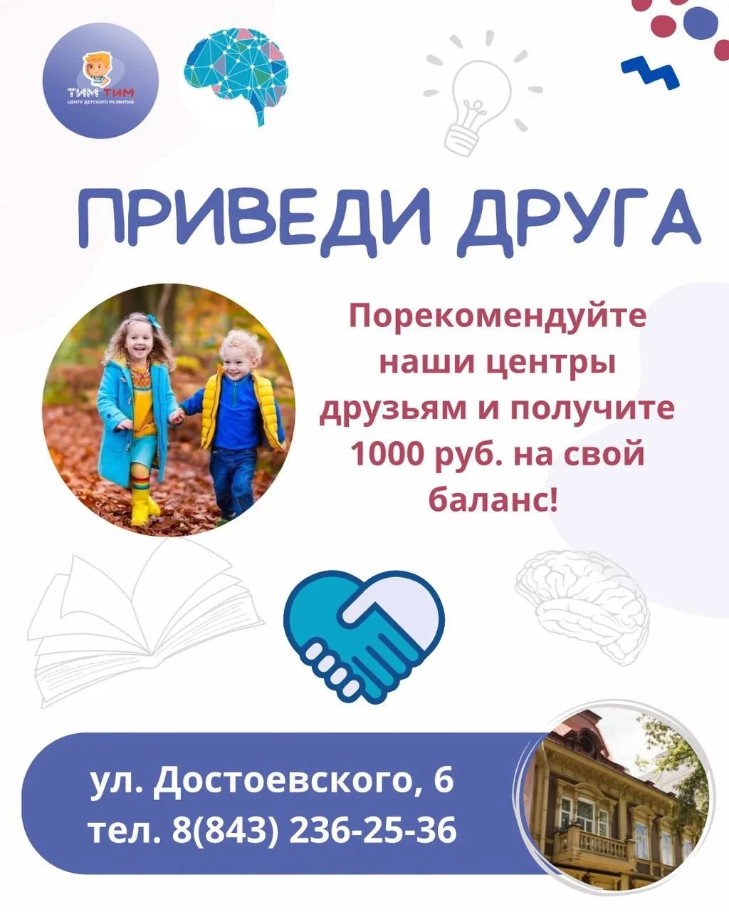 ⭐️Уважаемые родители, у нас классная новость! 
🚀Мы запускаем референсную программу программу «Клуб 