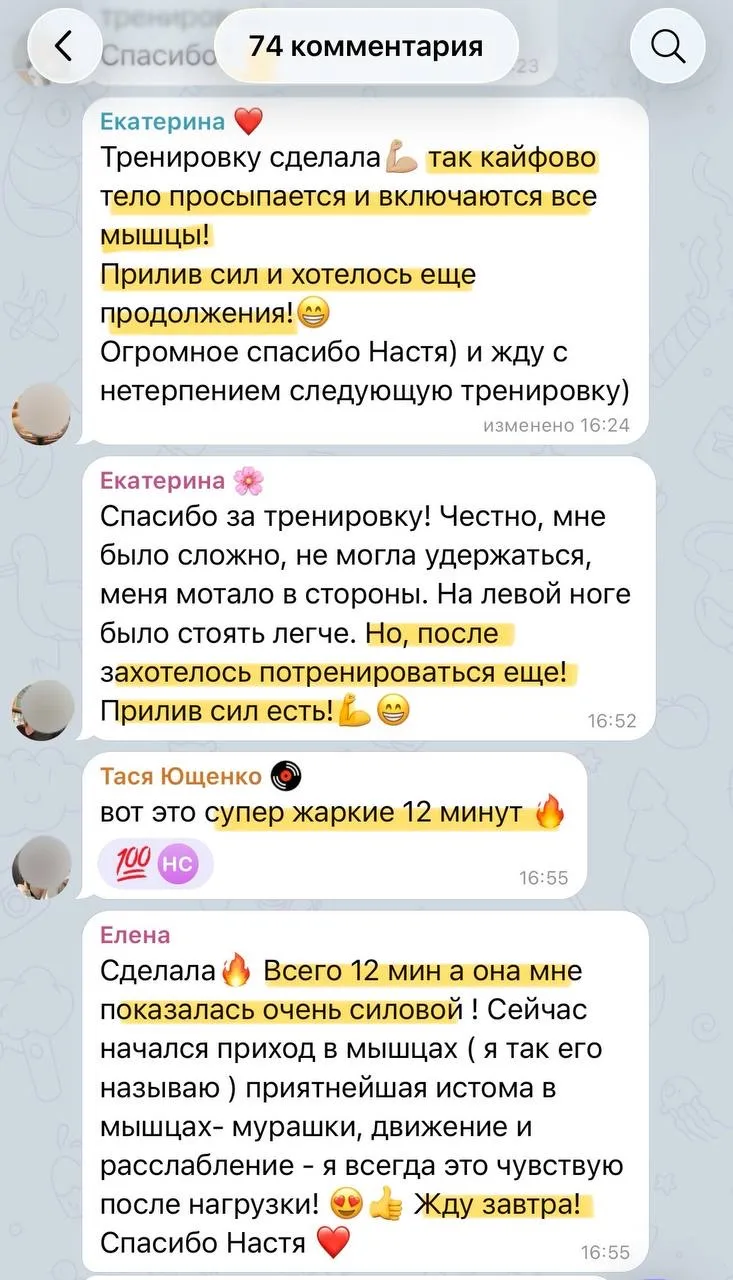 Что пишут девушки, которые сделали первую тренировку практикума 🔥😍
