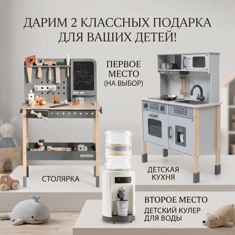 Хочется добавить ещё немного радости этой весне — поэтому приготовили для ваших деток подарки 😌

Ус