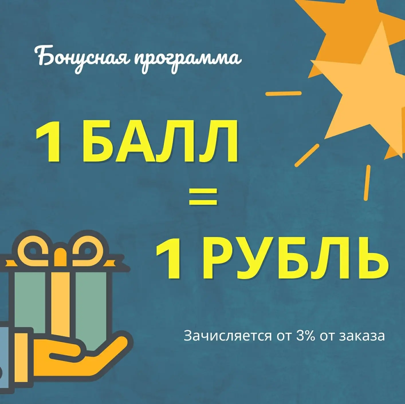 БОНУСНАЯ СИСТЕМА ❗️
Как работает? Совершаешь покупку ➡️ на твой контактный номер телефона начисляютс