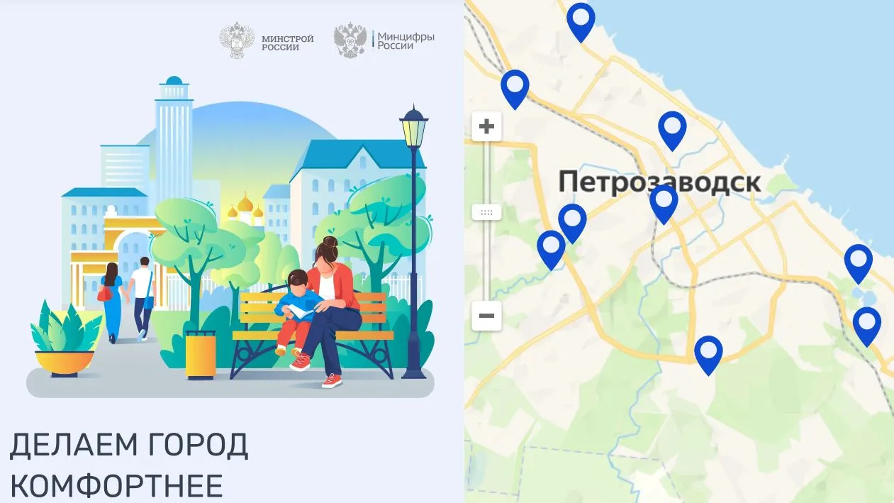 В День России завершается голосование за территории для благоустройства 
 
Почти 65 тысяч жителей Ка
