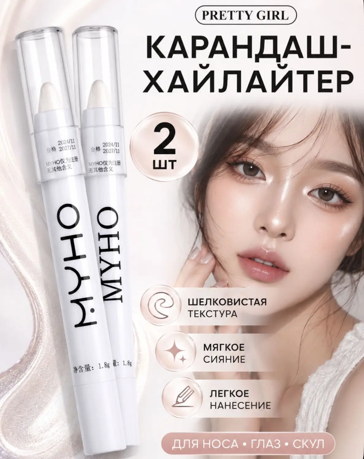 Карандаш - хайлайтер 

🔥 4.7
🔖 238 ₽
➡ https://ozon.com/t/hiwjYYi

👍 - нравится товар 

OZON Нахо