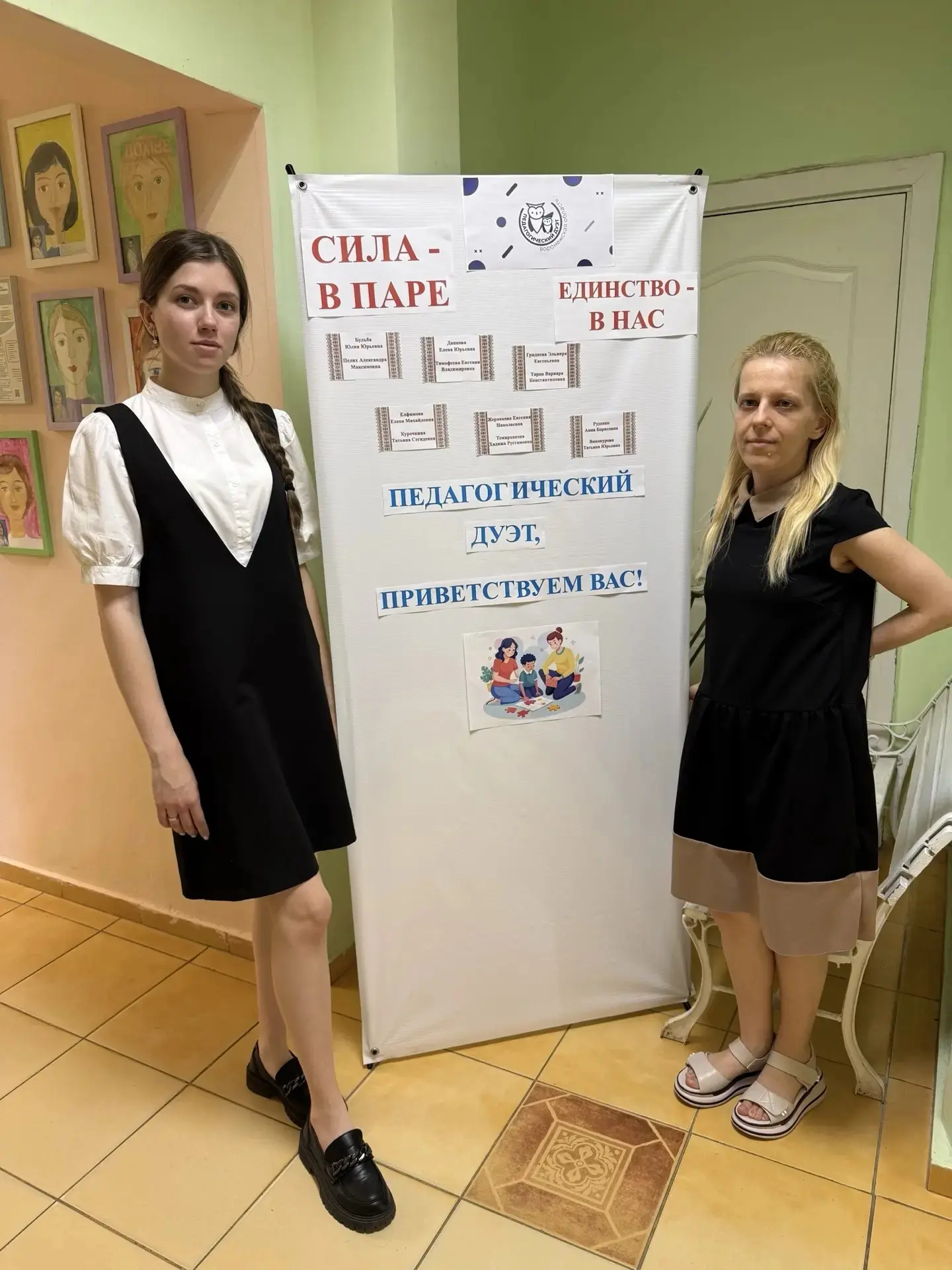 Педагогический дуэт нашего детского сада — призёры регионального конкурса!
С гордостью сообщаем, что